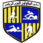 المقاولون العرب المقاولون العرب